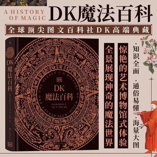 么是西方神秘学？开元ky棋牌什
