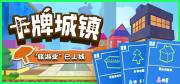 前十名 十大最受欢迎卡牌游戏推荐ky开元棋牌2025卡牌排行榜(图7)