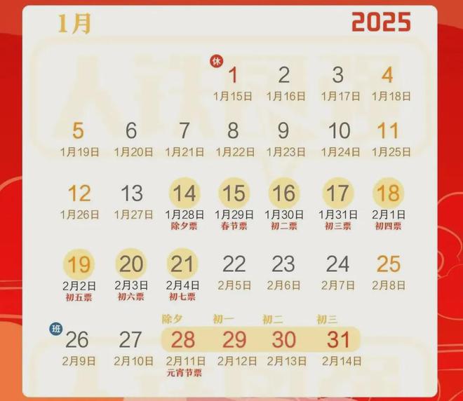25年春运今日开启；韩国将对全国机场开展安全隐患排查开元棋牌app全网沸点｜天津中小学生迎来寒假；20(图1)