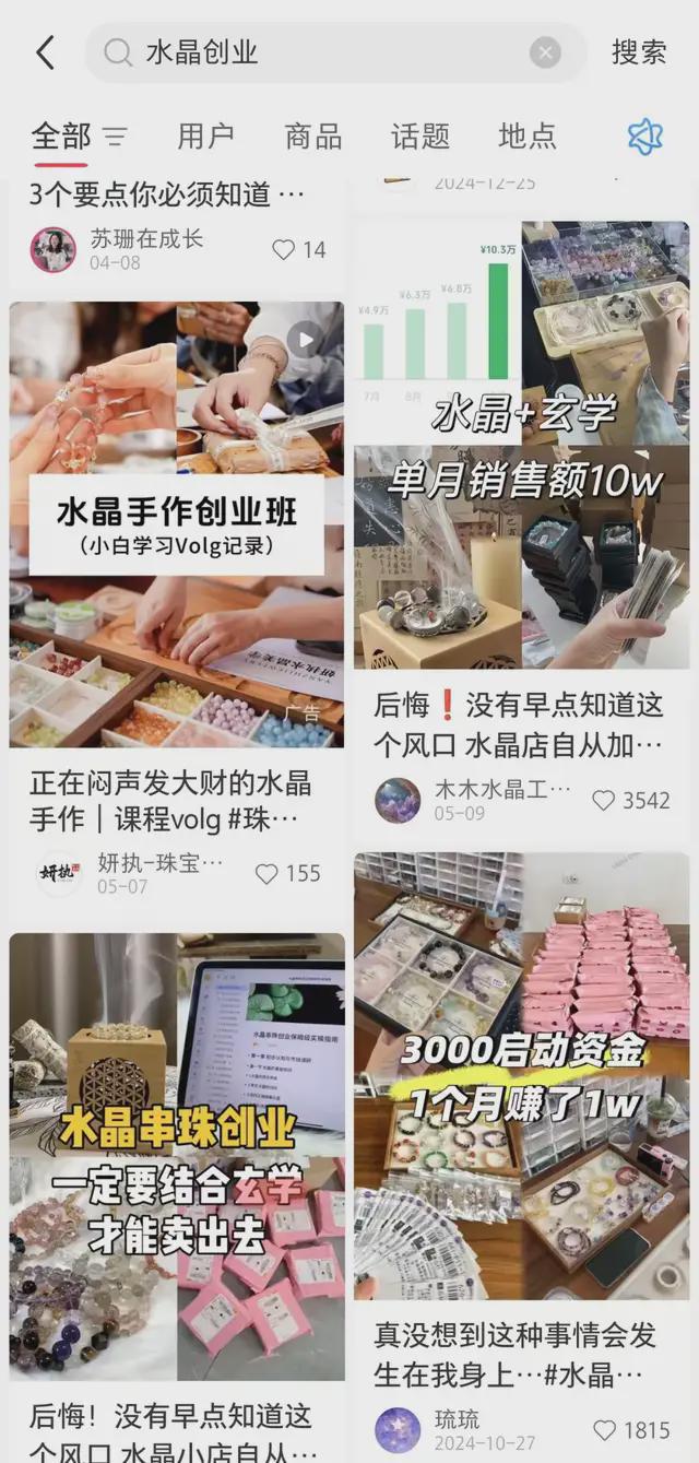 你的玄学宝贝可能被奸商注了胶开元棋牌伊能静都在卖的水晶