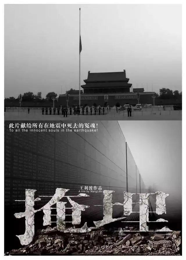 7周年跟随15部纪录片回望开元棋牌试玩512大地震1(图4)