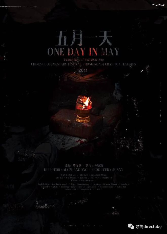 7周年跟随15部纪录片回望开元棋牌试玩512大地震1(图16)