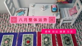 情运势塔罗牌（塔罗一月牌阵）开元棋牌网站感情运势：一月感