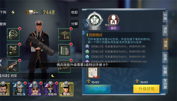兵攻略 全佣兵知识普及开元棋牌抢滩登陆3