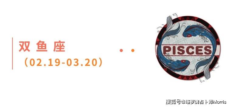 周星运速递(0922-0928)ky开元棋牌Morris塔罗 一(图3) 周星运速递(0922-0928)ky开元棋牌Morris塔罗 一(图3)