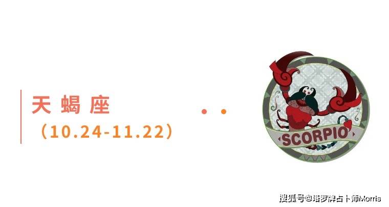 周星运速递(0922-0928)ky开元棋牌Morris塔罗 一(图2) 周星运速递(0922-0928)ky开元棋牌Morris塔罗 一(图2)