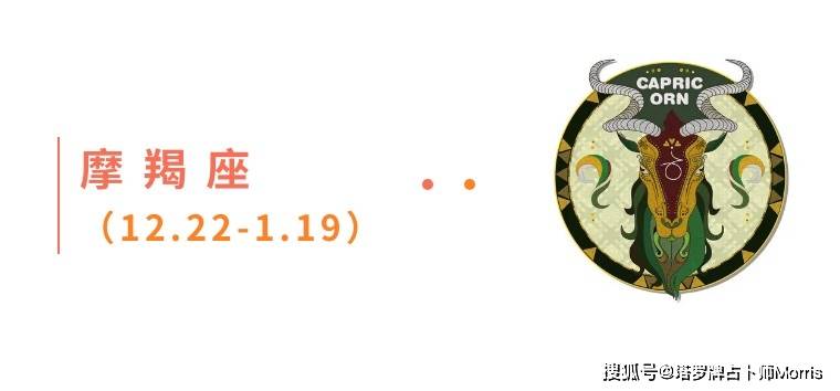 周星运速递(0922-0928)ky开元棋牌Morris塔罗 一(图5) 周星运速递(0922-0928)ky开元棋牌Morris塔罗 一(图5)