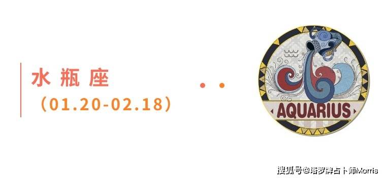 周星运速递(0922-0928)ky开元棋牌Morris塔罗 一(图8) 周星运速递(0922-0928)ky开元棋牌Morris塔罗 一(图8)