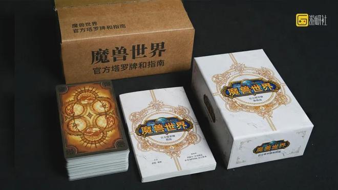 都是回忆入手就是情怀落地游研社出品开元棋牌app魔兽塔罗牌：每一张(图4)