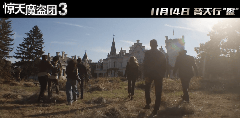 :双代骑士联手血钻迷局下的九重反转开元棋牌《惊天魔盗团3》剧情全解析(图4) :双代骑士联手血钻迷局下的九重反转开元棋牌《惊天魔盗团3》剧情全解析(图4)