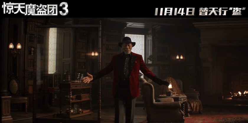 ：双代骑士联手血钻迷局下的九重反转开元棋牌《惊天魔盗团3》剧情全解析(图7)