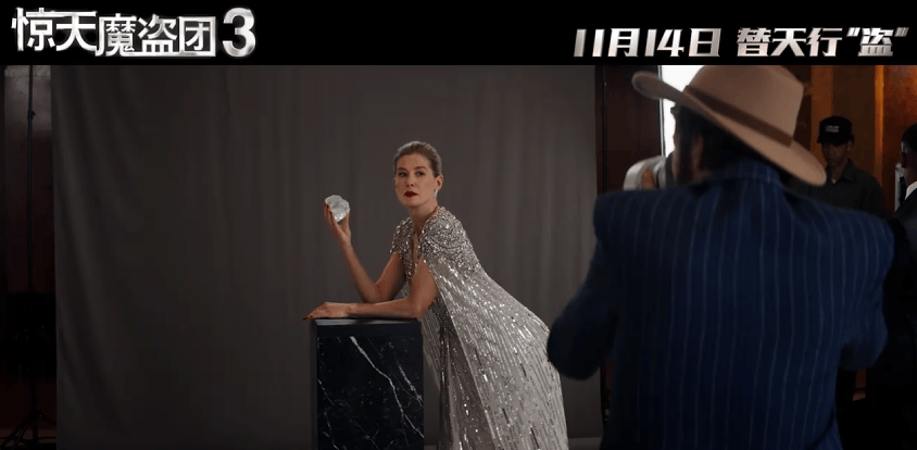 :双代骑士联手血钻迷局下的九重反转开元棋牌《惊天魔盗团3》剧情全解析(图11) :双代骑士联手血钻迷局下的九重反转开元棋牌《惊天魔盗团3》剧情全解析(图11)